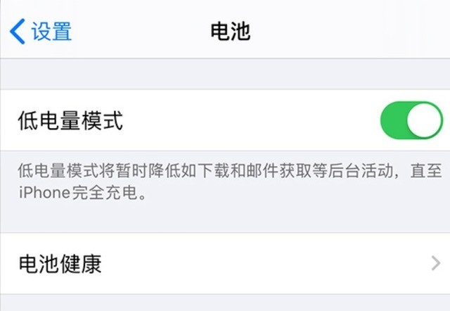 南澳苹果手机维修分享苹果 iPhone 12 的省电小技巧 