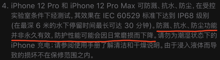南澳苹果手机维修分享为什么 iPhone 标明防水仍有可能进水损坏 