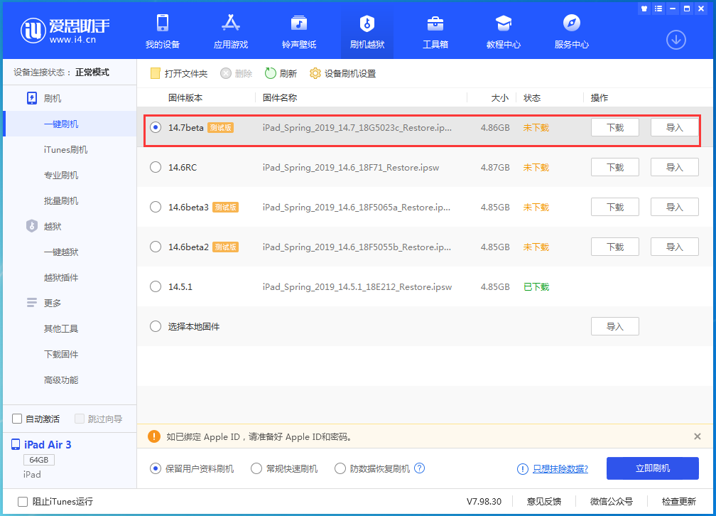 南澳苹果手机维修分享iPhone 保护隐私小技巧 