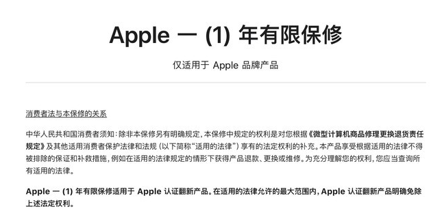 南澳苹果手机维修分享苹果官翻机值得选购吗 