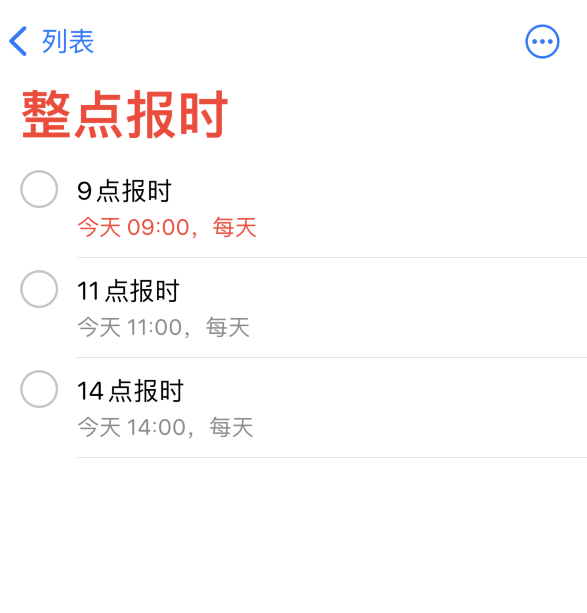 南澳苹果手机维修分享如何在 iPhone 上设置整点报时提醒 