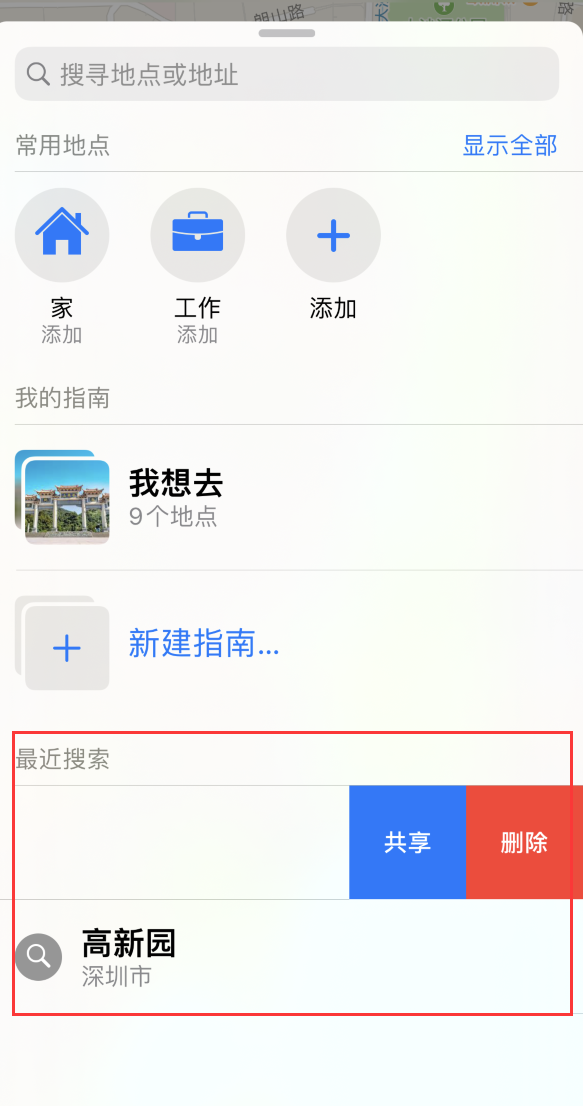 南澳苹果手机维修分享保护个人隐私 