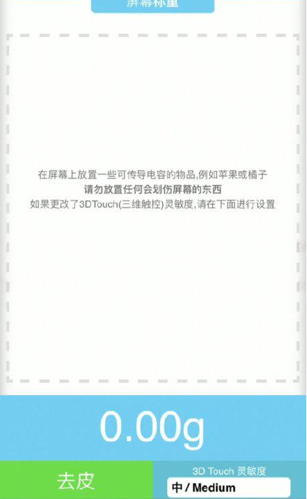 南澳苹果手机维修分享iPhone手机称重的步骤 