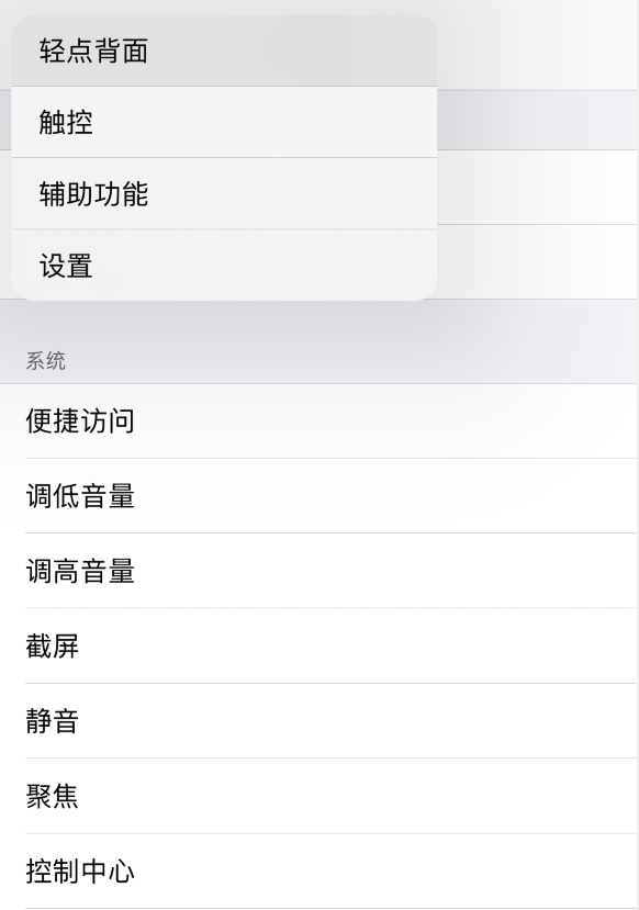 南澳苹果手机维修分享iOS 14 值得了解的 6 个细节设置 