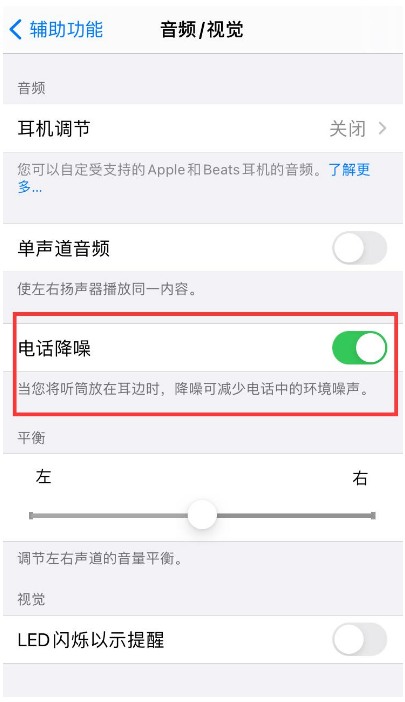 南澳苹果手机维修分享iPhone12 扬声器有杂音怎么办 