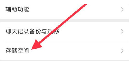 南澳苹果手机维修分享iPhone12清微信缓存方法 