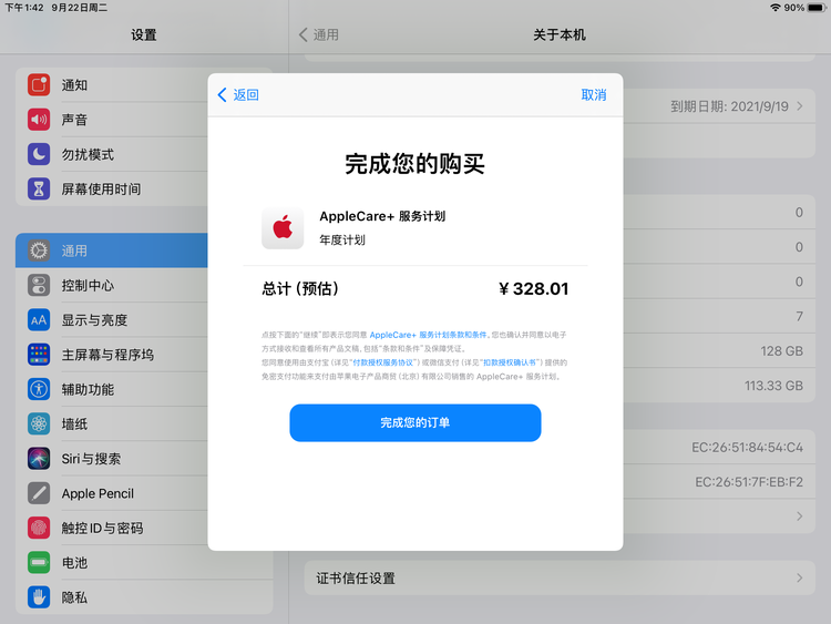 南澳苹果手机维修分享AppleCare+ 有哪些升级服务内容 