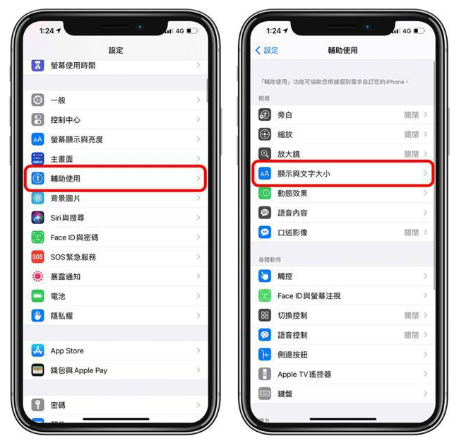 南澳苹果手机维修分享 iPhone屏幕变黄解决办法 