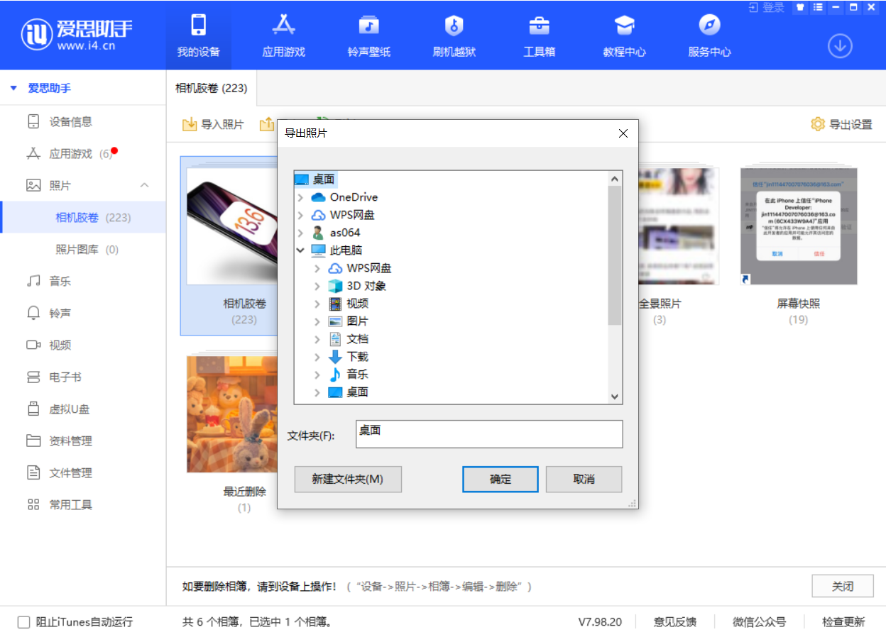 南澳苹果手机维修分享如何将 iPhone 12 中的照片快速备份到电脑中 