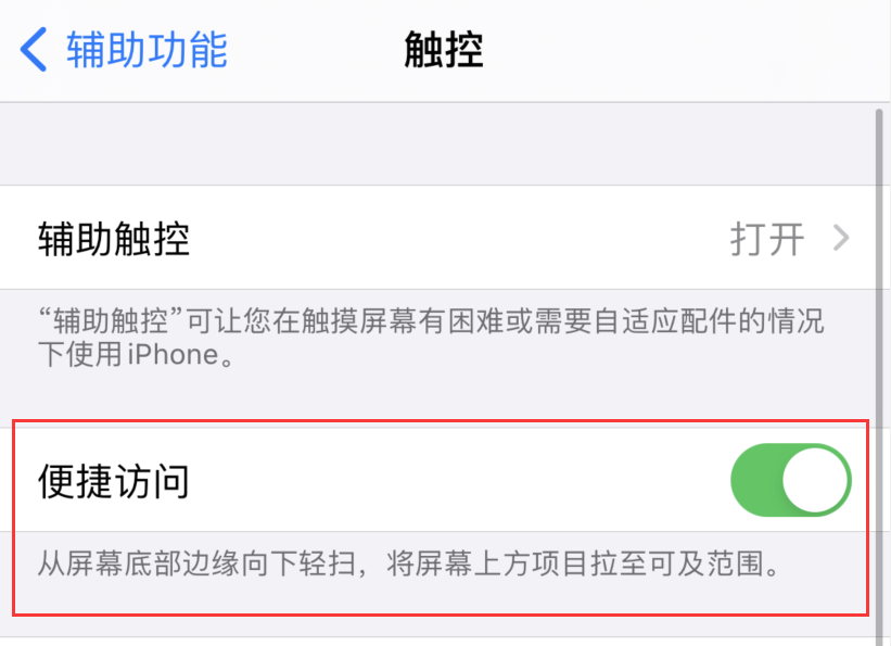 南澳苹果手机维修分享iPhone 12 小技巧 