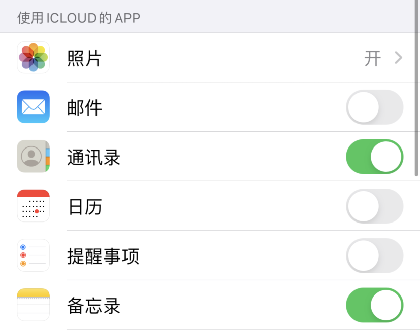 南澳苹果手机维修分享如何在 iPhone 12 上使用 iCloud 备份或同步数据 