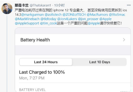 南澳苹果手机维修分享为什么说iOS14.3正式版不值得升级 