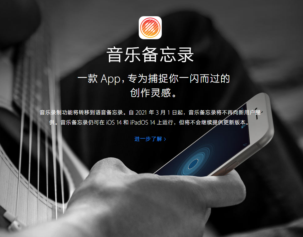 南澳苹果手机维修分享苹果官方“音乐备忘录”应用即将下架，如何转移录音 