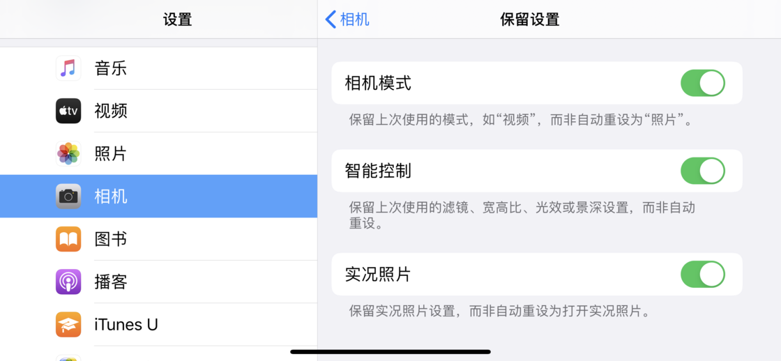 南澳苹果手机维修分享如何巧妙利用 iPhone 原生相机里的设置拍摄好看的照片 