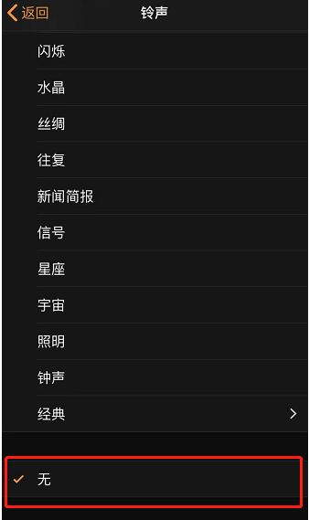 南澳苹果手机维修分享iPhone 12闹钟如何设置为只震动 
