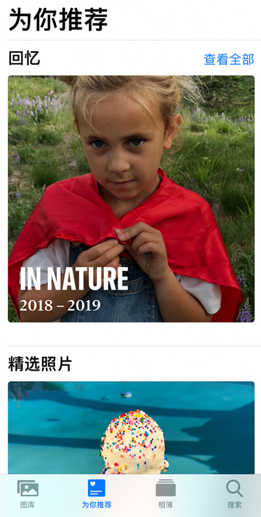 南澳苹果手机维修分享iOS 14 照片小组件如何删除不想看到的图片 
