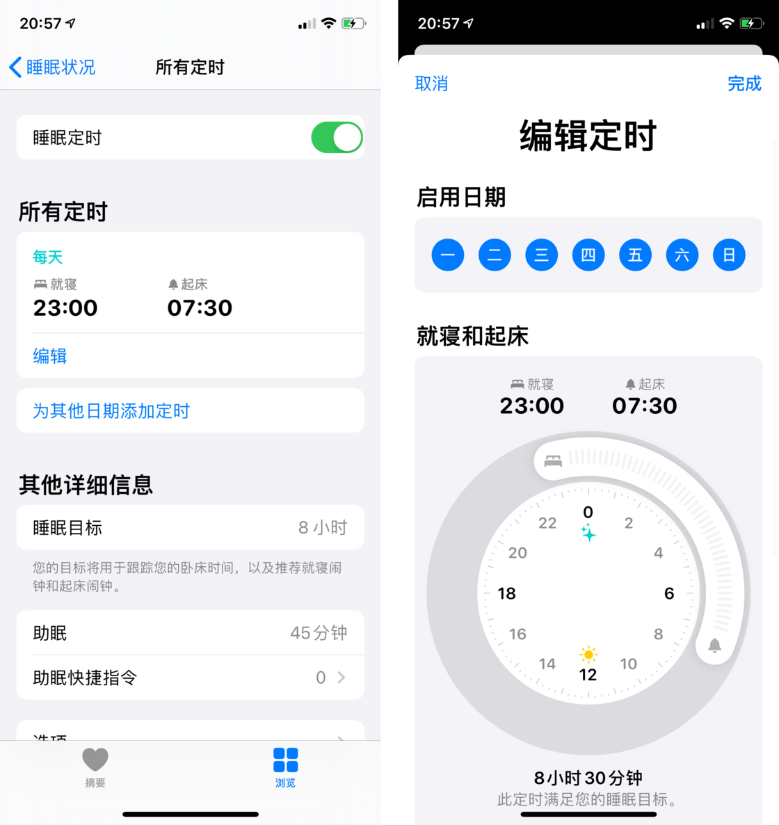 南澳苹果手机维修分享watchOS 7 教程 