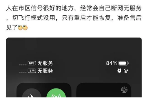 南澳苹果手机维修分享iPhone12经常进入无服务状态怎么办 