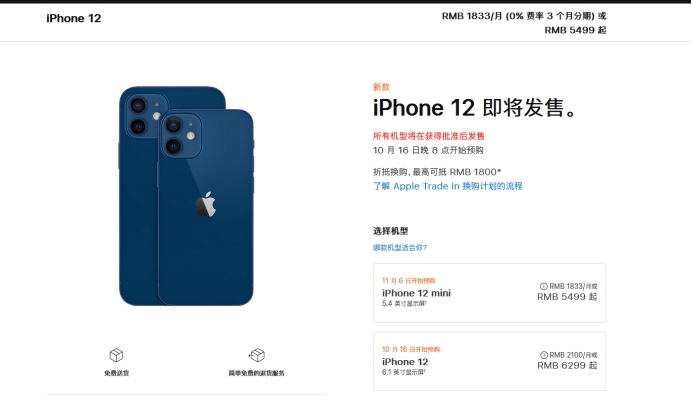 南澳苹果手机维修分享今年的iPhone12便宜吗 
