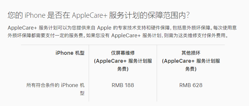 南澳苹果手机维修分享苹果 iPhone 12 官方维修价格是多少 