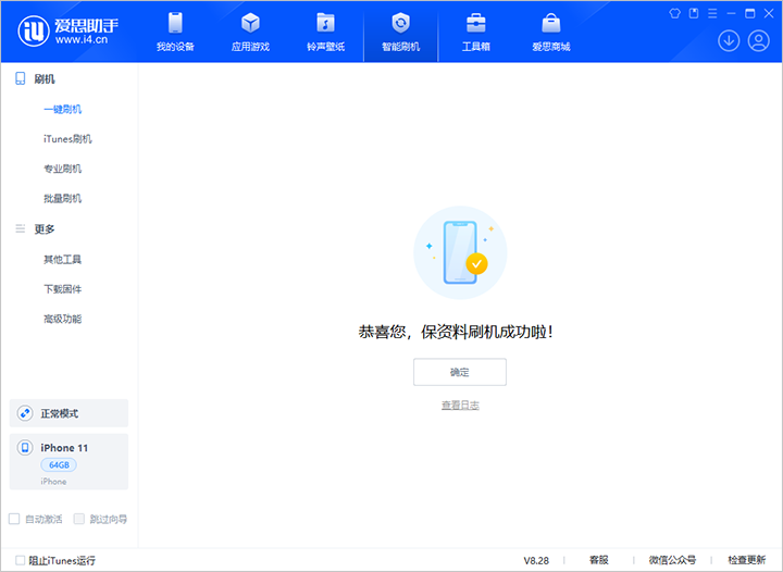南澳苹果手机维修分享iOS 17.7 RC版升级_iOS 17.7 RC版一键刷机教程 