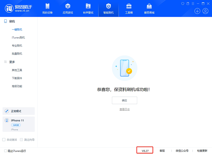 南澳苹果手机维修分享iOS 17.6.1正式版升级_iOS 17.6.1正式版一键刷机教程 