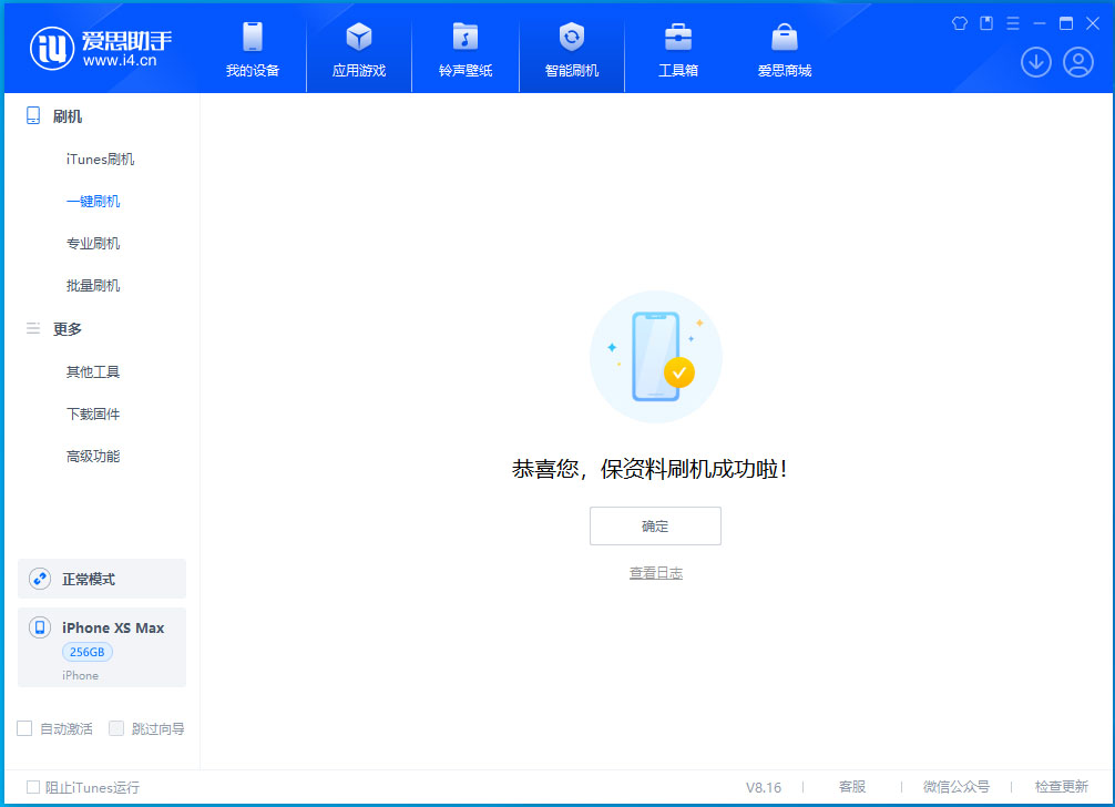 南澳苹果手机维修分享iOS 17.5测试版升级_iOS 17.5测试版一键刷机教程 