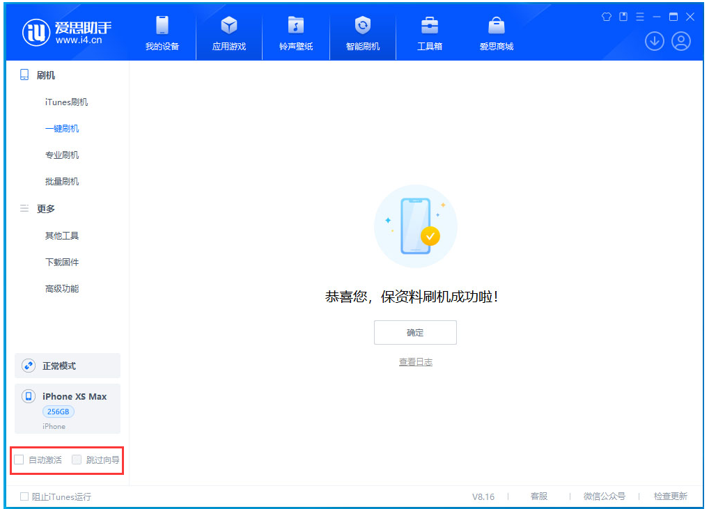 南澳苹果手机维修分享iOS 17.4 RC版升级_iOS 17.4 RC版一键刷机教程 