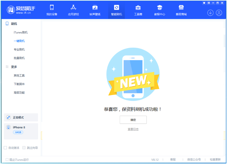 南澳苹果手机维修分享iOS 16.7.3RC版升级_iOS 16.7.3 RC版一键刷机教程 