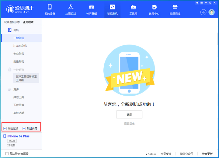 南澳苹果手机维修分享iOS 15.7.8 正式版升级_iOS 15.7.8 正式版一键刷机教程 