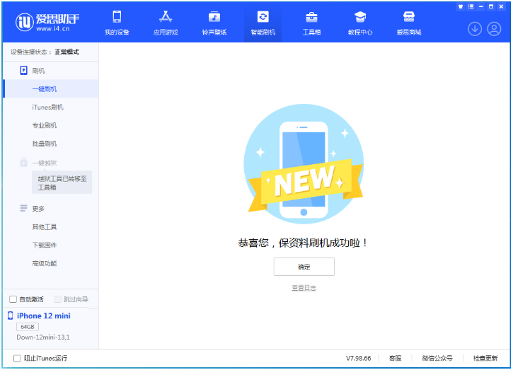 南澳苹果手机维修分享iOS 17测试版升级_iOS 17测试版一键刷机教程 