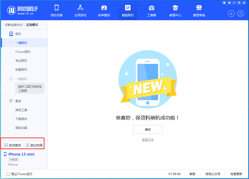 南澳苹果手机维修分享iOS 16.1测试版升级_iOS 16.1测试版一键刷机教程 