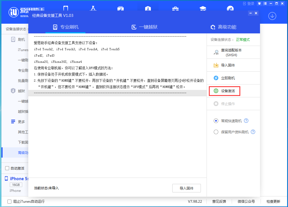 南澳苹果手机维修分享iOS 12.4.9正式版_iOS 12.4.9 正式版一键刷机教程 