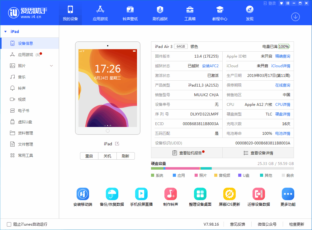 南澳苹果手机维修分享iOS 14 测试版_iOS 14 测试版一键刷机教程 